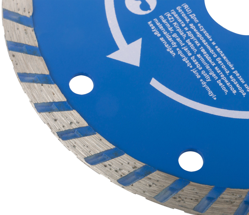 Диск отрезной алмазный "турбо" (сухая и влажная резка) 125 х 1,9 х 7 х 22,2 мм