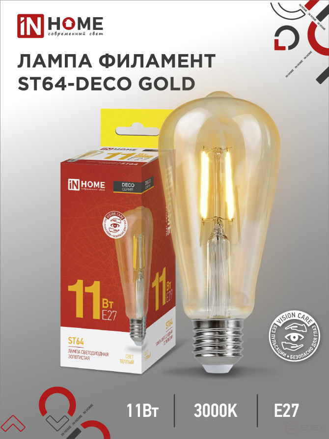 LED lamp LED-ST64-deco gold 11W 230V E27 3000K 1160Lm gold IN HOME