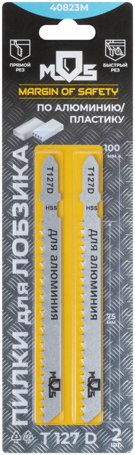 Полотна для эл. лобзика, T127D, по алюминию и пластику, HSS, 100 мм, 2 шт.