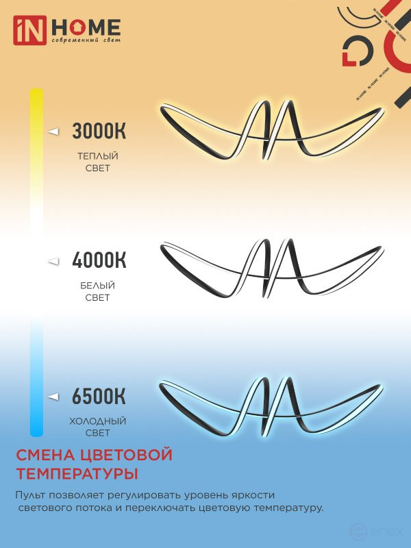 LED lamp ESTETIKA DALI-SM-90BL 90W 230V 3000-6500K 760x210x210mm 1.2m cable DN black IN HOME