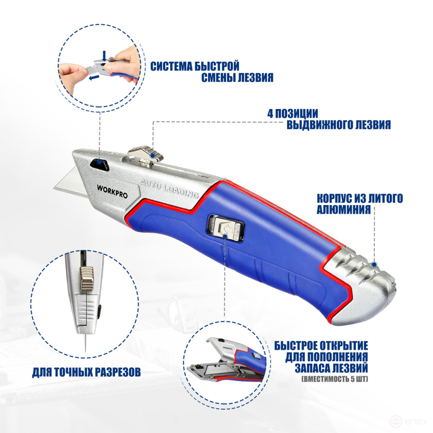Universal retractable knife prof WP213012 WORKPRO