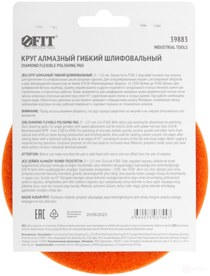 Diamond flexible grinding wheel AGSHK (Velcro), wet grinding, 125 mm, P 200