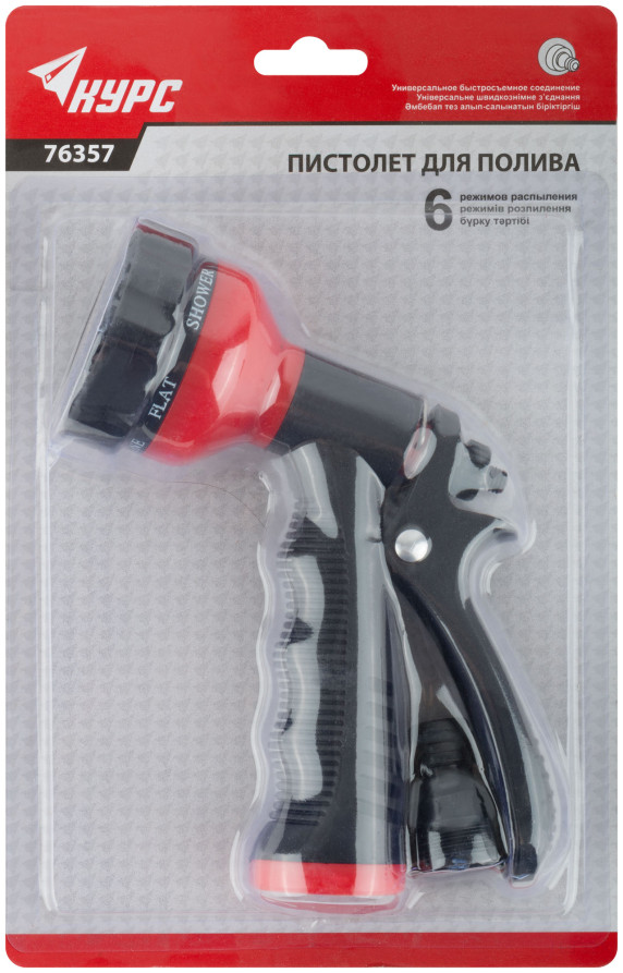 Пистолет для полива, 6 режимов