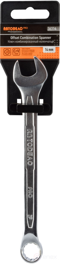 Ключ комбинир 75` коленчатый 14*14 (АвтоDело PRO) 36314
