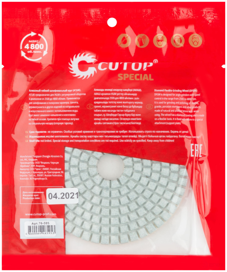 Diamond flexible grinding wheel (AGSHK), 100x3mm, P100, Cutop Special