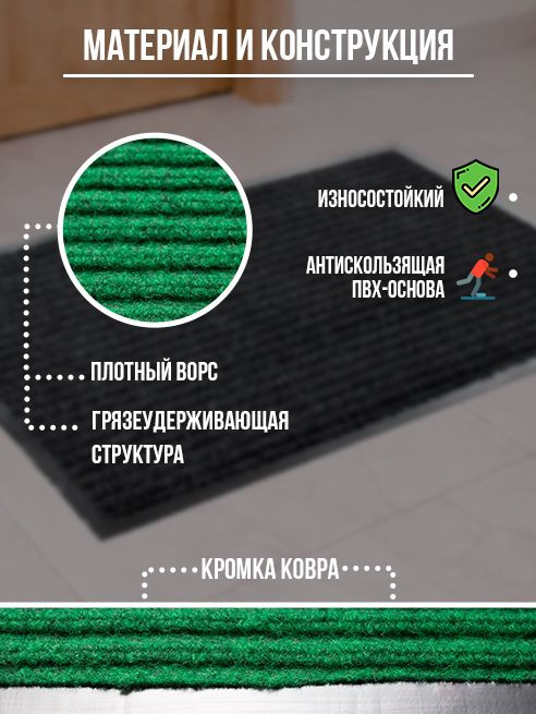 Hallway rug natural green 40 x 60 cm