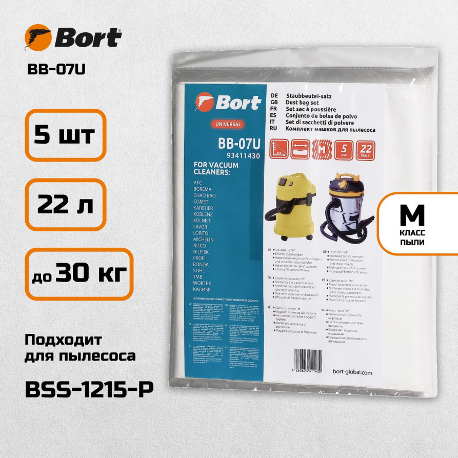 A set of dust bags BORT BB-07U