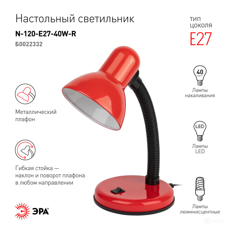 ERA N-120-E27-40W-R Red Table Lamp