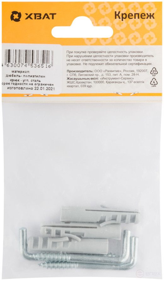 Dowel with hook 8x40/5x52 (packing of 3 pcs.)