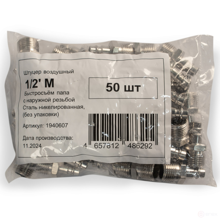 Daddy fitting with 1/2M male thread, nickel-plated steel, 50 pcs