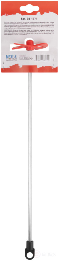 Paint mixer, 60x365 mm, galvanized rod with a diameter of 6 mm, plastic nozzle type propeller