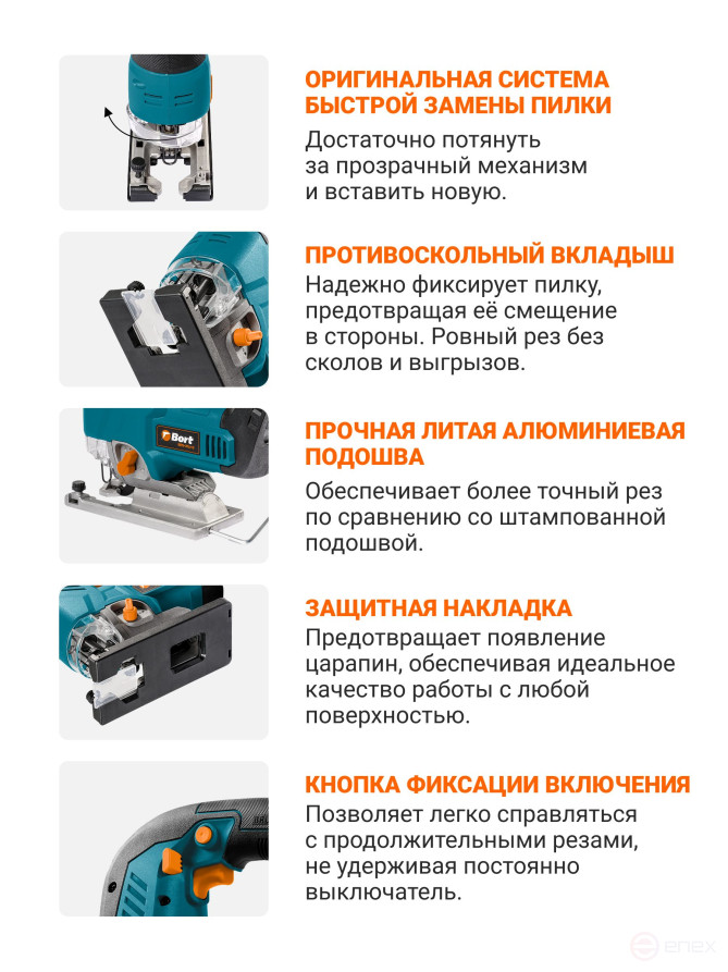 Лобзик аккумуляторный BORT BPS-21Li-0 (без АКБ и ЗУ)