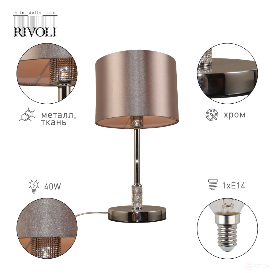 Rivoli Ebony 7081-501 Table Lamp 1 x E14 40W Classic