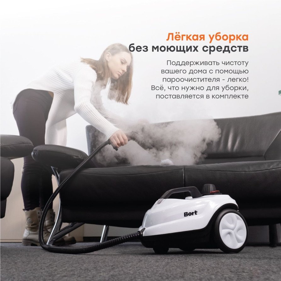 Steam cleaner BORT BDR-5000 Turbo