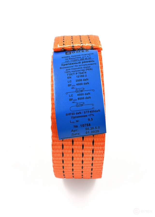 Tightening belt for securing cargo 2.0/4.0tons (art. 50.20.5.0)