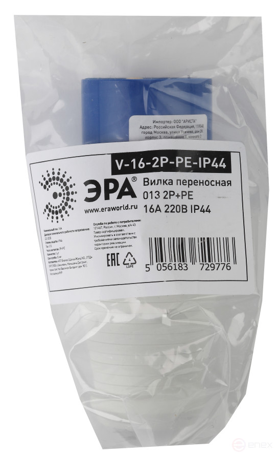 Вилка ЭРА V-16-2P-PE-IP44 переносная 013 2Р+РЕ 16А 220В IP44