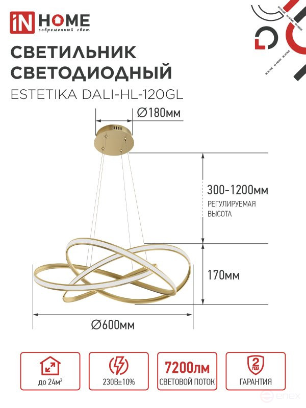 LED lamp ESTETIKA DALI-HL-120GL 120W 230V 3000-6500K 600x490x170mm 1.2m cable DN gold IN HOME