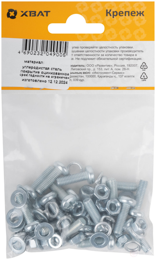 DIN7985 5x16 screw set, with nut M5 DIN934, washer M 5 DIN125, washer M 5 DIN127 (packing 18 pcs.)