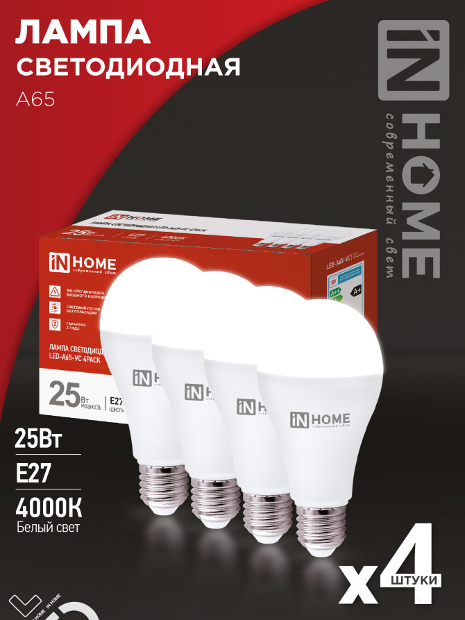 LED Lamp LED-A65-VC 4PACK 25W 230V E27 4000K 2380Lm (4pcs/pack) IN HOME