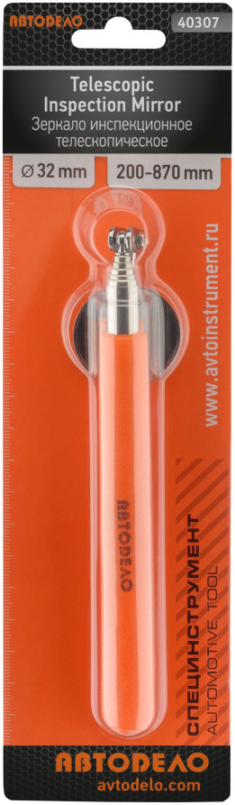 The inspection telescope mirror. (D=32mm,L=200-870mm) Car Body (40307)