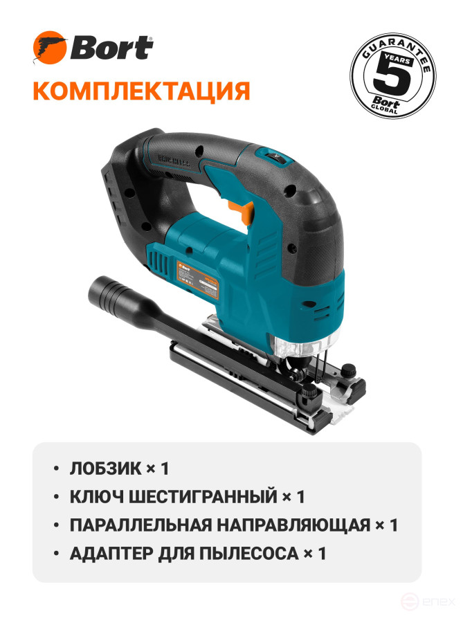 Лобзик аккумуляторный BORT BPS-21Li-0 (без АКБ и ЗУ)