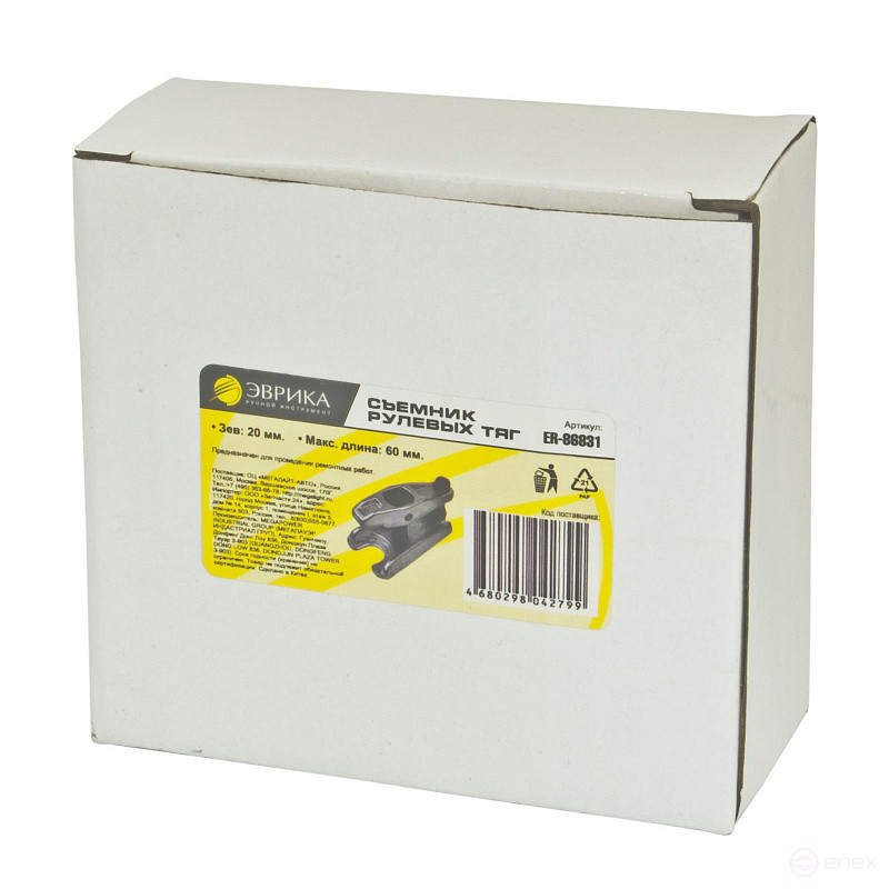 Съемник рулевых тяг ER-86831: зев 20мм ЭВРИКА /10