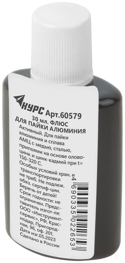 Флюс Ф-61А ( активный флюс для пайки алюминия ) 30 мл