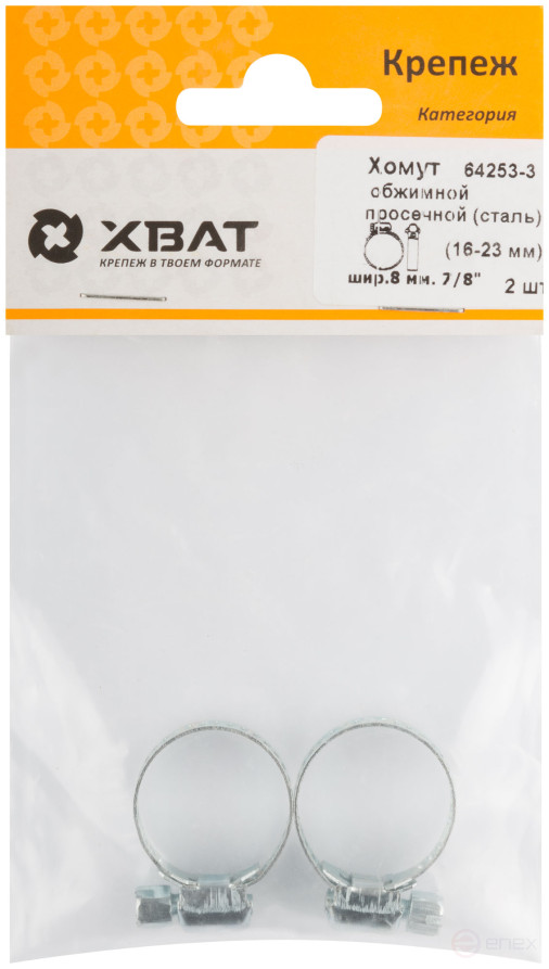 Crimping clamp (galvanized steel) width 8 mm. 7/8" (16-23 mm) (packing 2 pcs.)