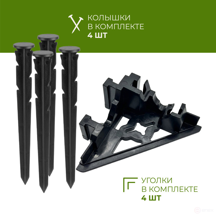 Internal connecting corners for reinforced borders Geoplastboard Black