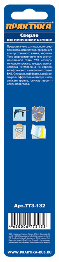 Drill bit for concrete PRACTICE 12 x 150 mm (1 pc.) blister Profi series (773-132)