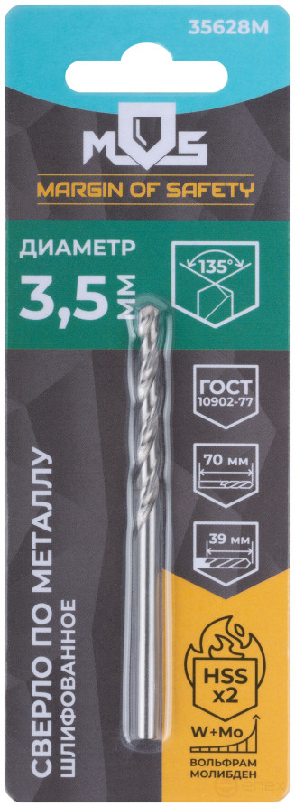 Сверло по металлу HSS шлифованное в блистере, угол заточки 135°, 3,5 x 70 мм (1 шт.)