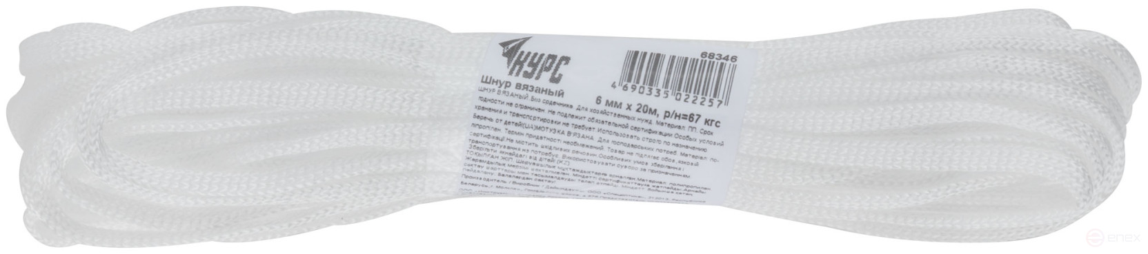 Шнур вязаный полипропиленовый без сердечника 6 мм х 20 м, р/н= 67 кгс