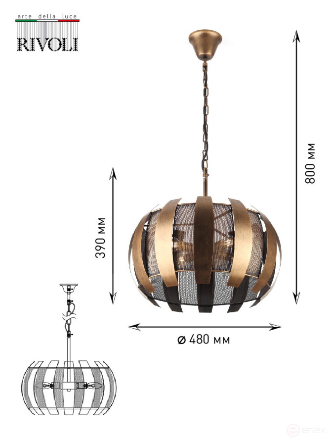 Люстра Rivoli Diverto 4035-204 4 х Е14 40 Вт дизайн
