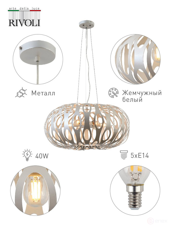 Rivoli Meike Chandelier 4080-205 5X14 40W design