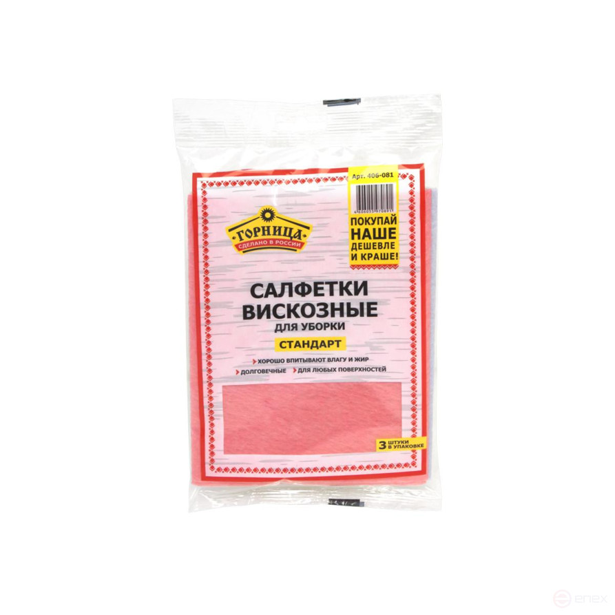 Салфетки вискозные, для уборки, 3шт. в упаковке, 30*38 см, Горница