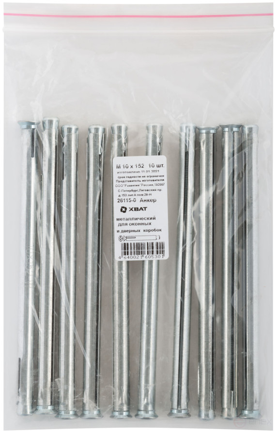 Анкер металлический для оконных и дверных коробок М 10 х 152 (фасовка 10 шт)