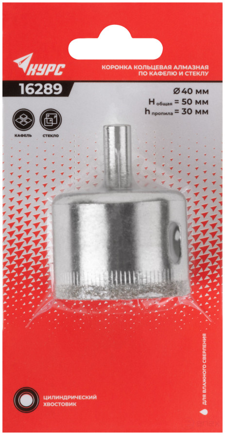 Коронка кольцевая по кафелю и стеклу алмазная 40х50 мм