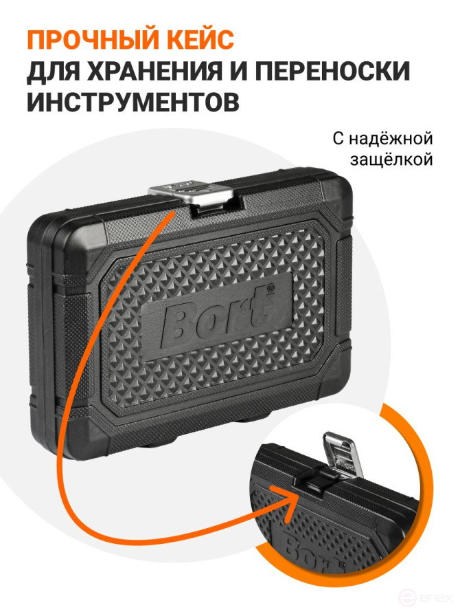 Набор ручного инструмента BORT BTK-5M (Набор ударных головок)