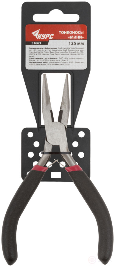 Mini thin-nosed, 125 mm black handles