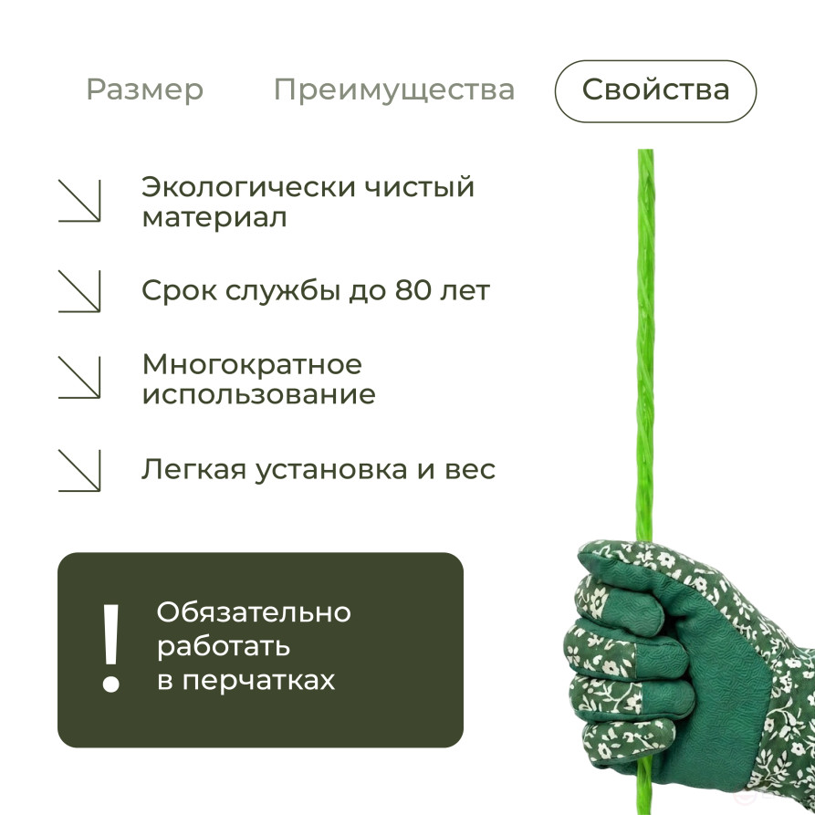 Колышки садовые композитные для подвязки растений ГеоПластБорд 20 штук цвет зеленый