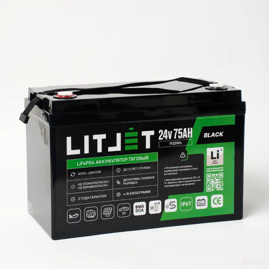 Литиевый аккумулятор тяговый ЛИТДЖЕТ BLACK LiFePO4 24V 75Ah 1920Wh IP67 BMS 80А