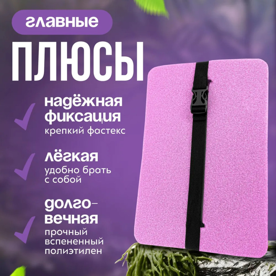 Tourist seat, 5 - layer lilac, with foil, moisture-resistant, multi-layered, foam/karemat, camping seat, hiking/hiking trunk 350x240x25 mm