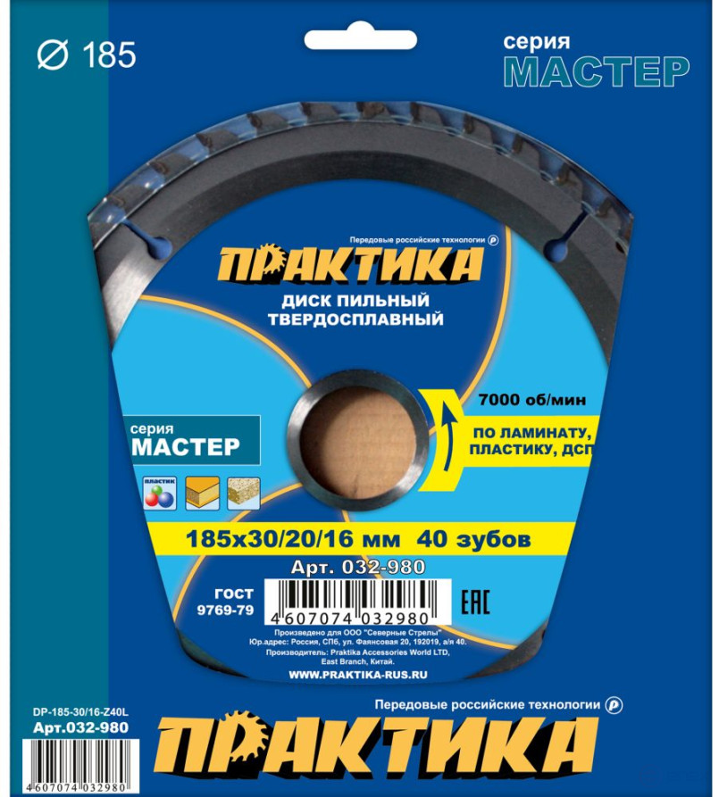 Диск пильный твёрдосплавный по ламинату ПРАКТИКА 185 х 30\20\16 мм, 40 зубов (032-980)