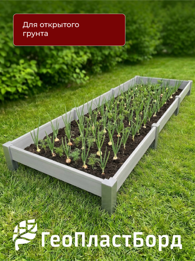 PVC plastic bed 1x3 m height 14 cm, grey