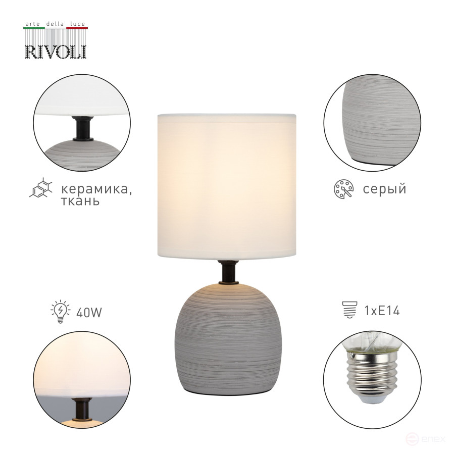 Rivoli Sheron 7044-501 Table Lamp 1 * E14 40W ceramic grey with lampshade