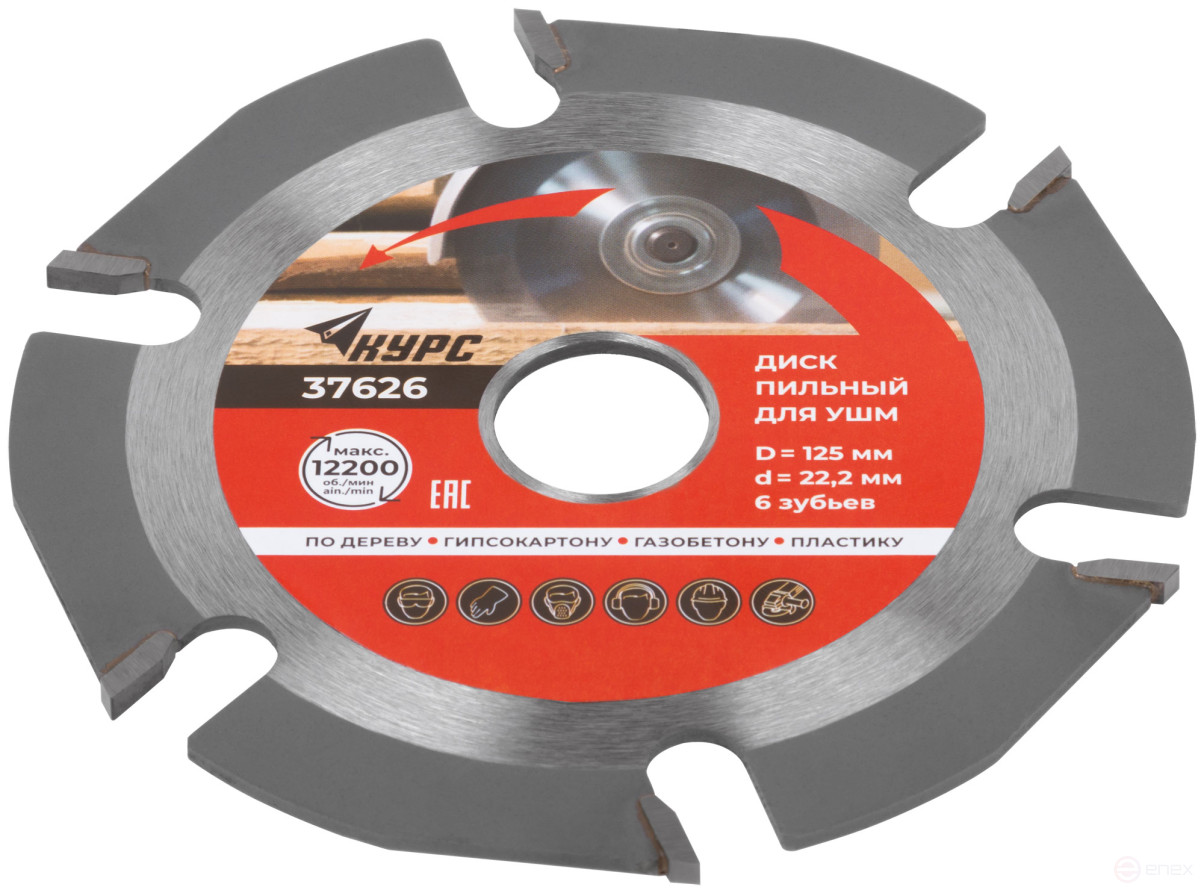 Диск пильный по дереву, посадочный диаметр 22,2 мм, 6 зубьев с карбидными вставками, 125 мм