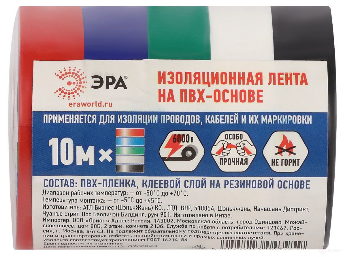 ERA Electrical Tape SET-5 PVC 5 pcs color 15mm x 10m