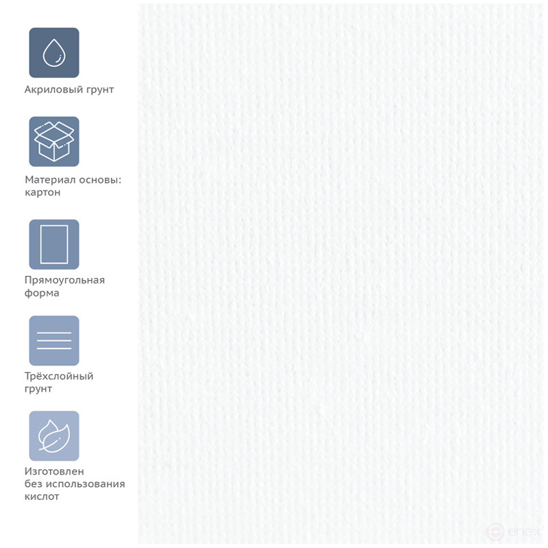 Холст на картоне Гамма "Студия", 20*30см, 100% хлопок, 280г/м2, мелкое зерно