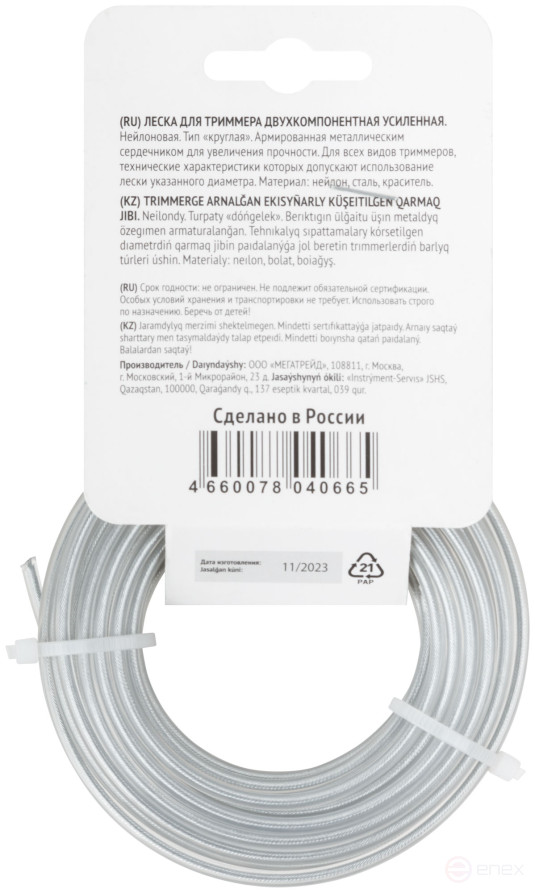 Fishing line for garden trimmers, reinforced, metal core, "Round" 3.0 mm x 5 m