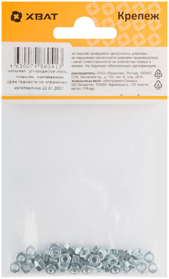 Гайка оцинкованная М3 (фасовка 50 шт ) DIN 934